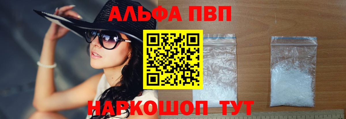 A PVP СК КРИС  Вход с VPN  купить наркотик  Краснотурьинск  A PVP VHQ 