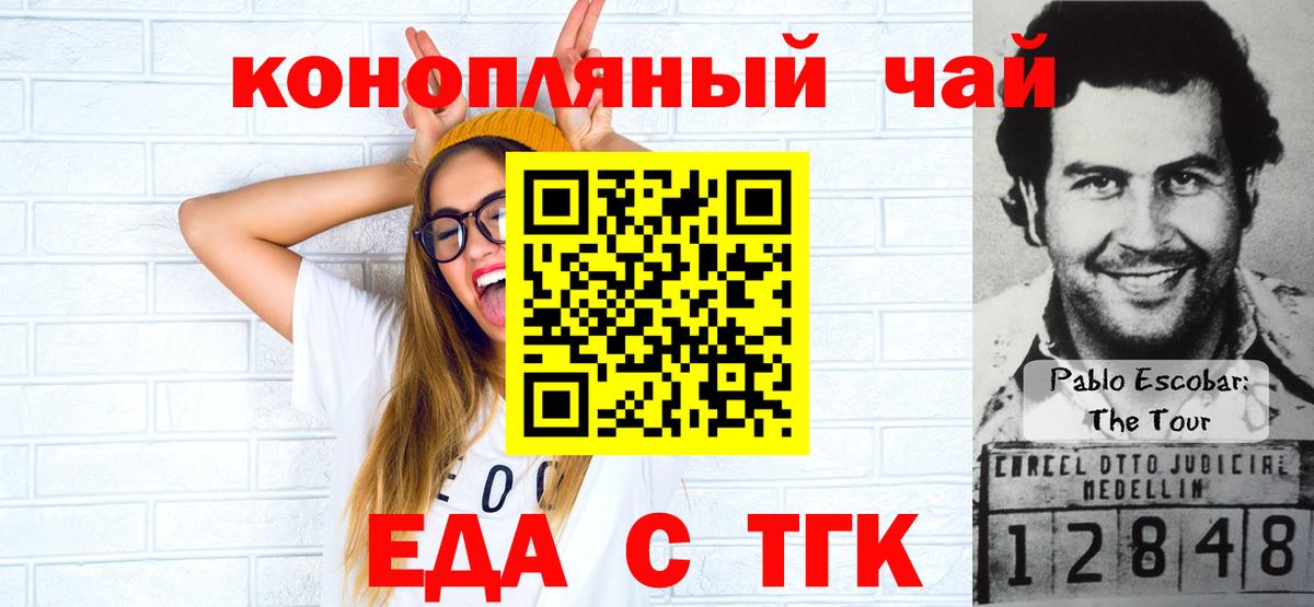 Cannafood конопля  Вход с VPN  Краснотурьинск 