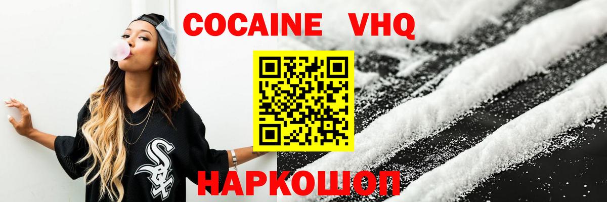 COCAIN 99%  Вход с VPN  Краснотурьинск  КОКАИН 99% 