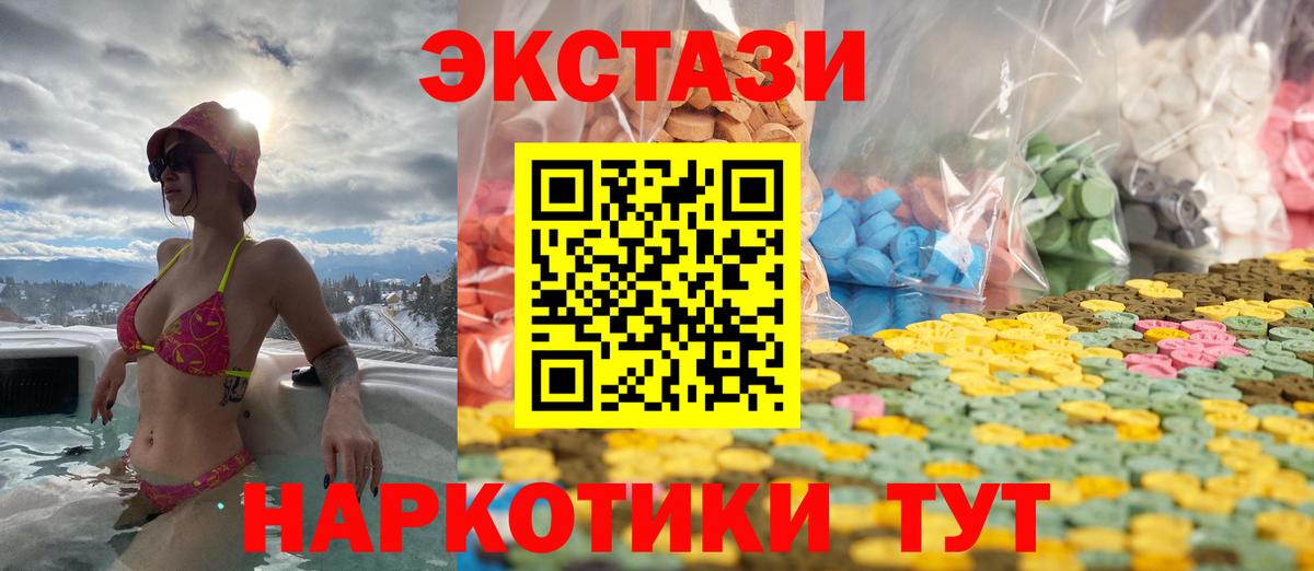 ЭКСТАЗИ  Вход с VPN  Краснотурьинск  ЭКСТАЗИ Cube  ЭКСТАЗИ Дубай 