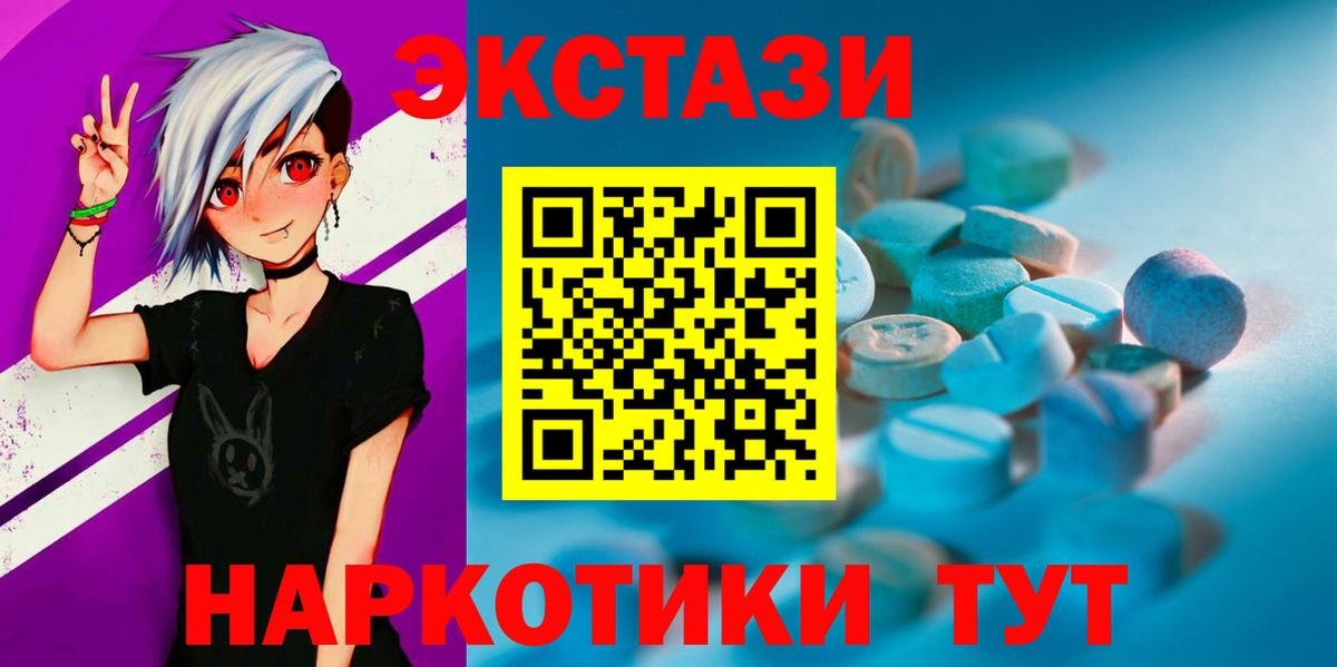 Экстази VHQ Краснотурьинск