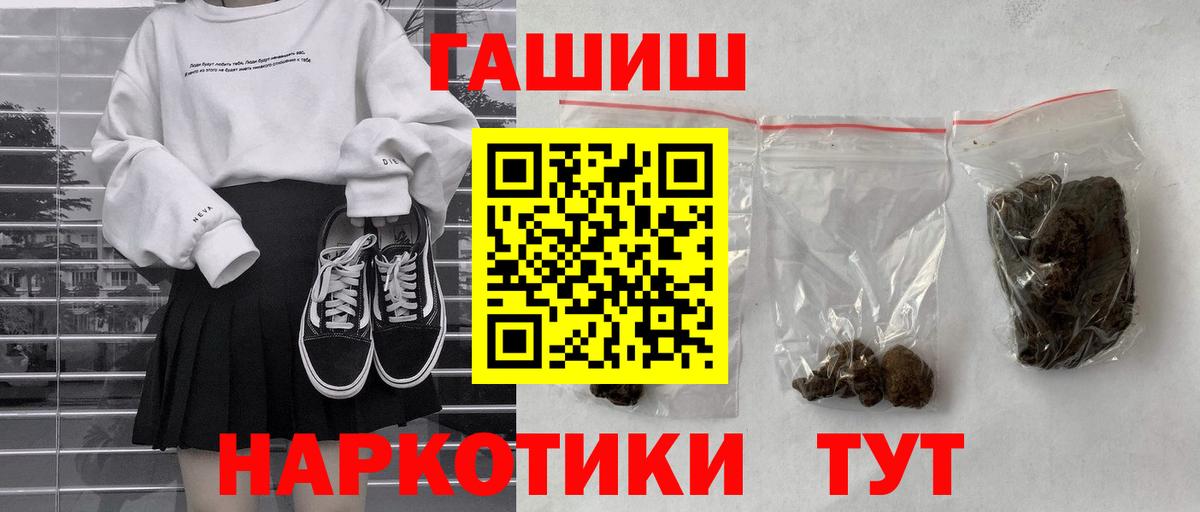 ГАШИШ  ГАШИШ гарик  Вход с VPN  купить наркотик  Краснотурьинск  Гашиш хэш 