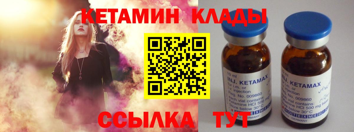 КЕТАМИН ketamine  Вход с VPN  Кетамин VHQ  Краснотурьинск 