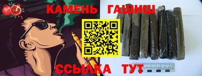 синтетический гашиш Волжский