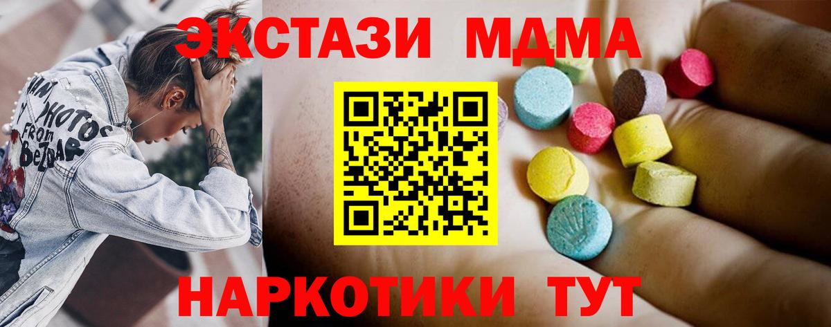 Краснотурьинск  MDMA молли  MDMA молли  Вход с VPN 
