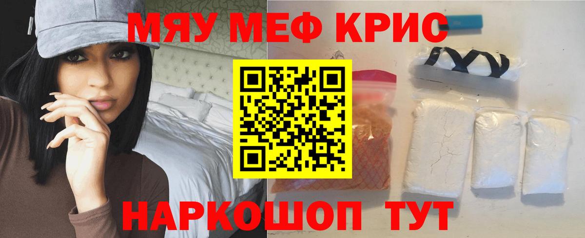 Меф кристаллы Краснотурьинск
