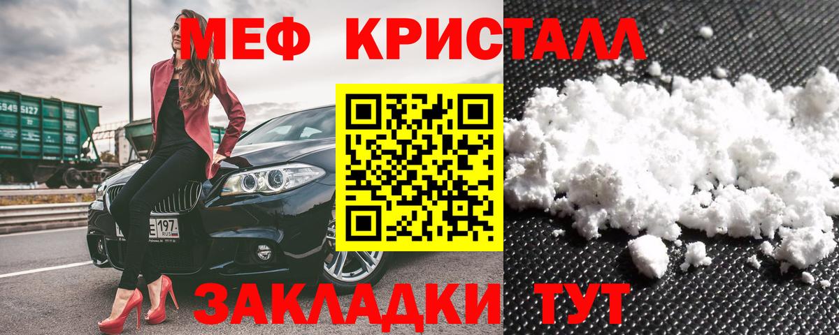 МЕФ  купить наркотики сайты  МЯУ-МЯУ  МЯУ-МЯУ кристаллы  Краснотурьинск  МЯУ-МЯУ мука  Вход с VPN 