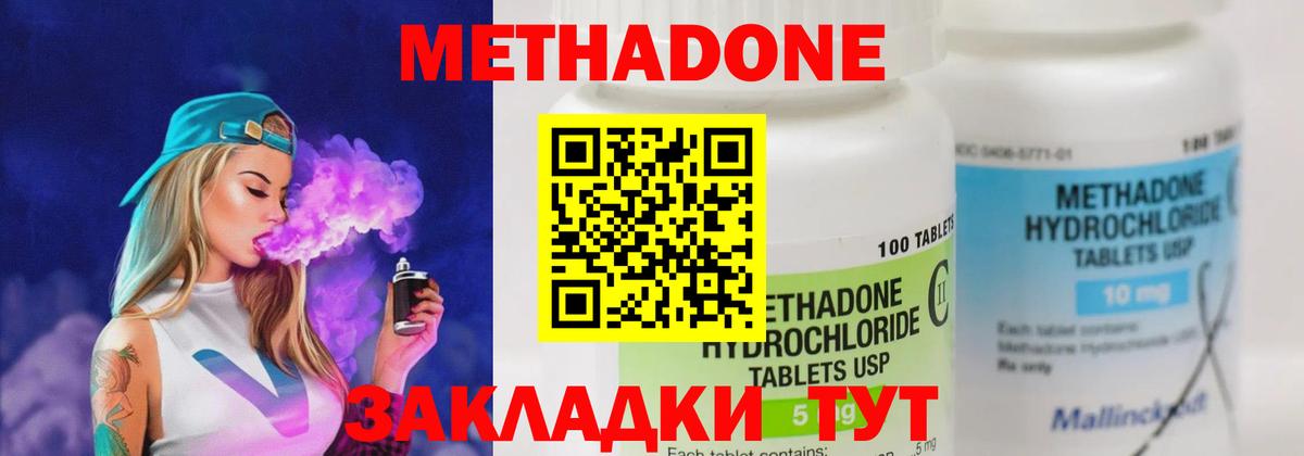 МЕТАДОН белоснежный Краснотурьинск