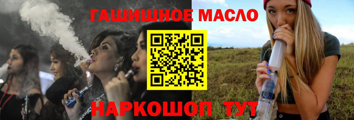 Дистиллят ТГК концентрат  Вход с VPN  ТГК THC oil  купить наркотик  Краснотурьинск 